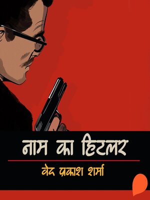 cover image of Naam ka Hitler